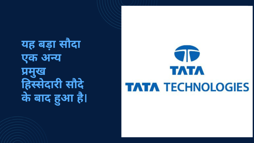 Tata Technologies