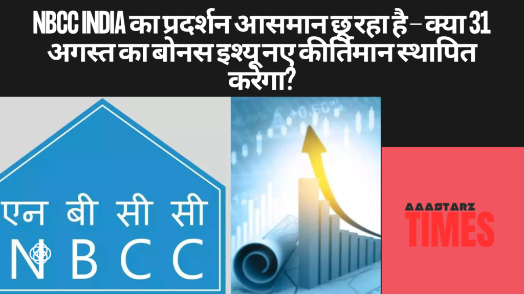 NBCC India