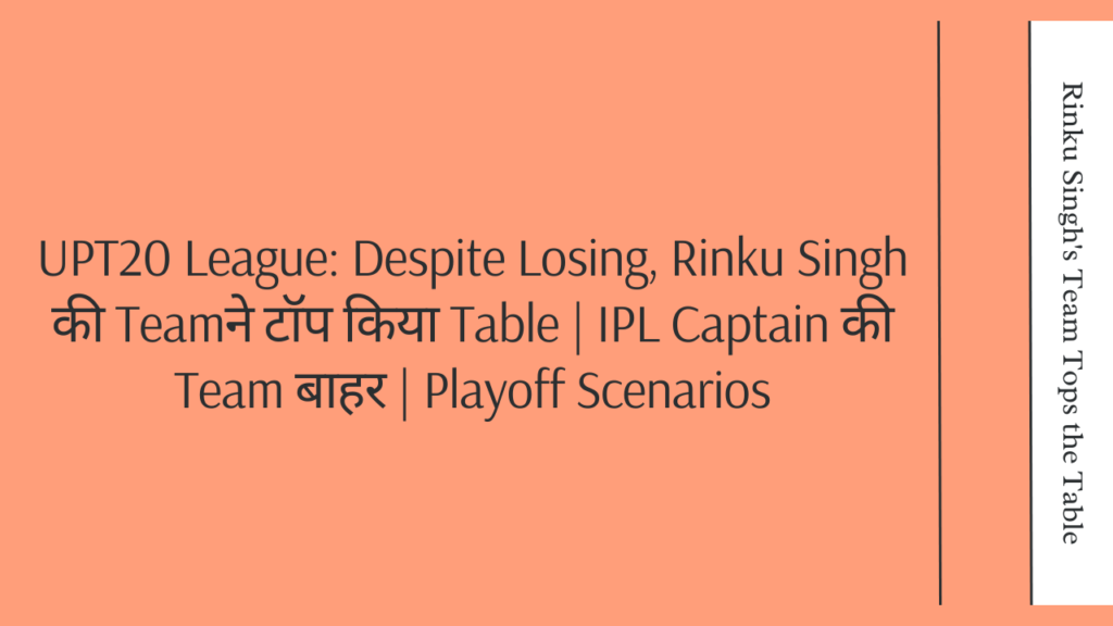 Rinku Singh Team Tops the Table