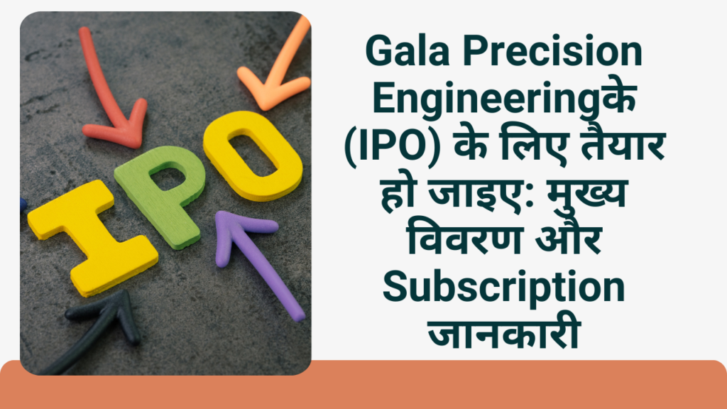 Gala Precision Engineering IPO Subscription Status