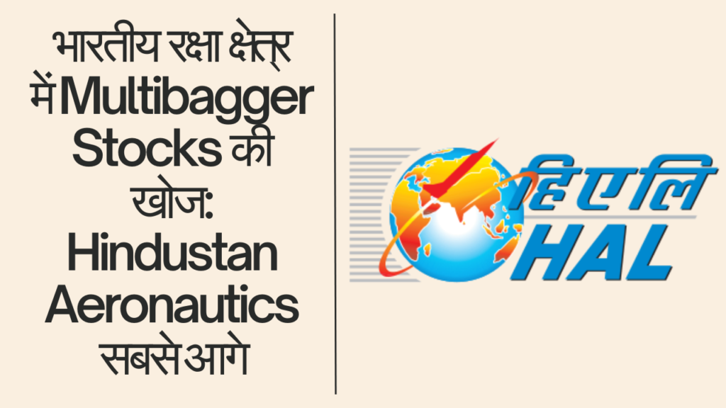 multibagger stocks in Indian defense sector