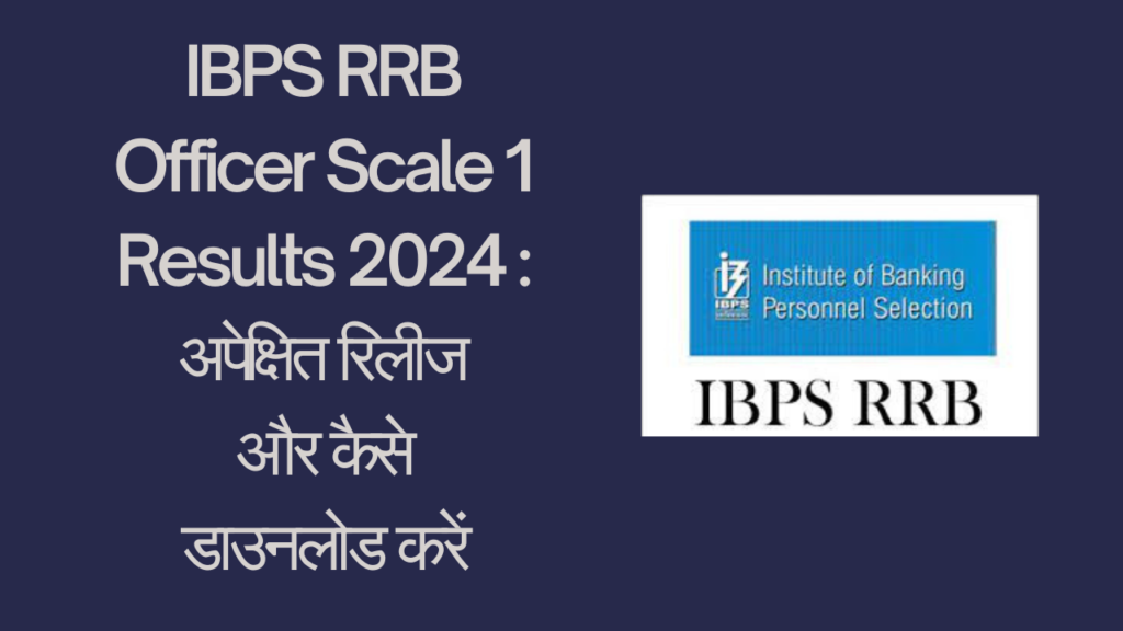 IBPS RRB Officer Scale 1 Results 2024