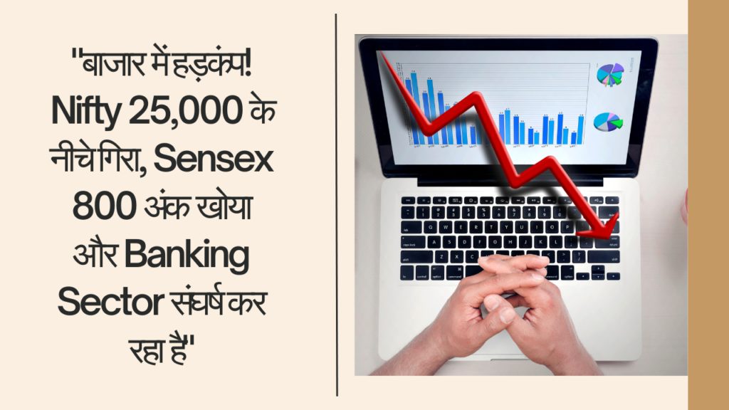 Nifty and Sensex performance