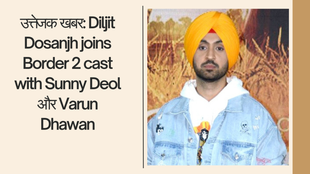 Diljit Dosanjh joins Border 2 cast with Sunny Deol and Varun Dhawan