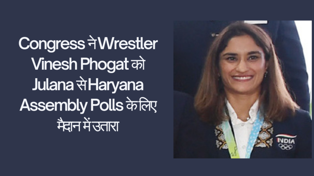 Congress Fields Wrestler Vinesh Phogat