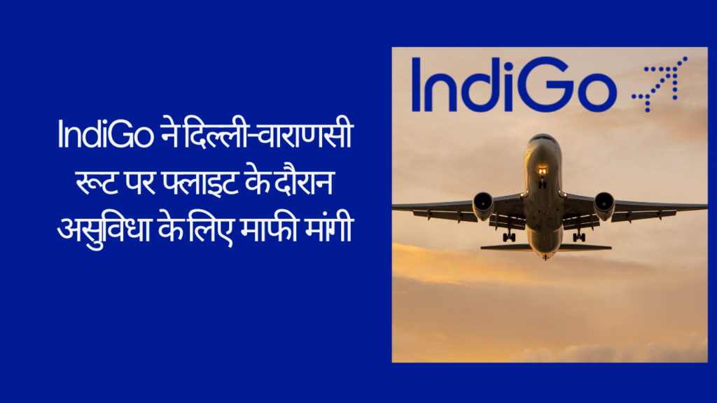 IndiGo Apologizes for In-Flight Discomfort