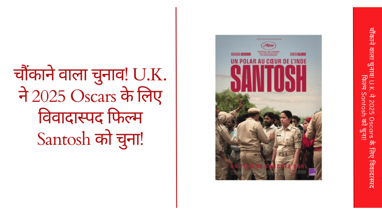 U.K. Picks Controversial Film Santosh