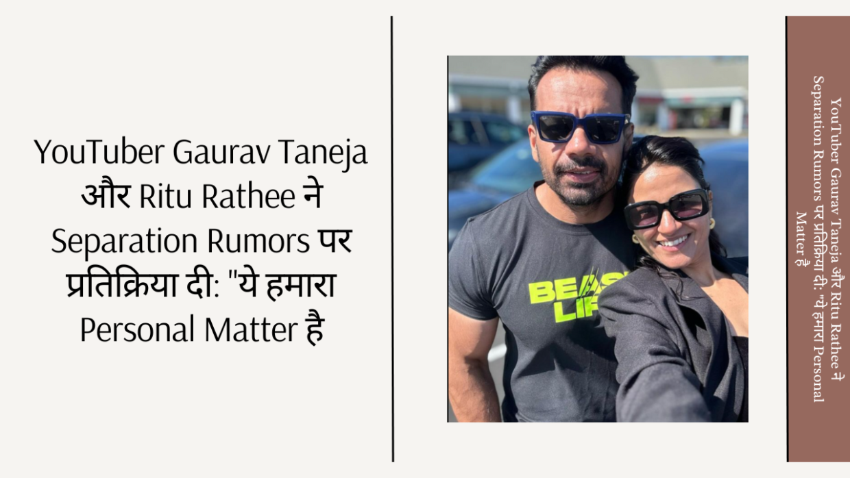 YouTuber Gaurav Taneja and Ritu Rathee Address Separation Rumors