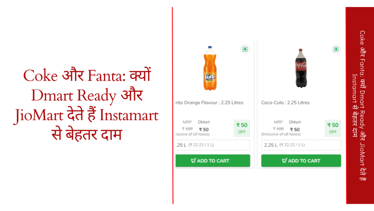 Why Dmart Ready and JioMart Offer Better Prices Than Instamart